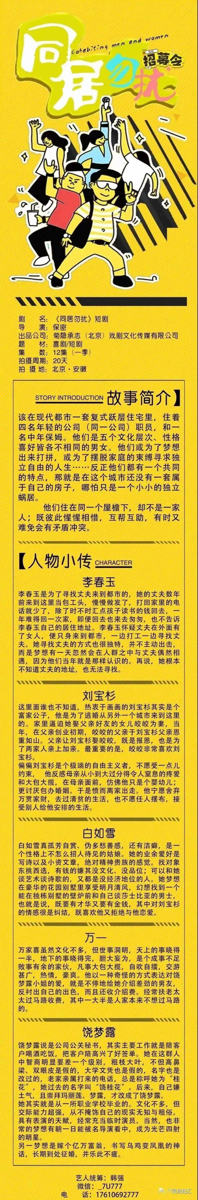 烽火|组讯日报|电影《烽火芳华》、《同居勿扰》 、《以爱之名》、《秘林》等