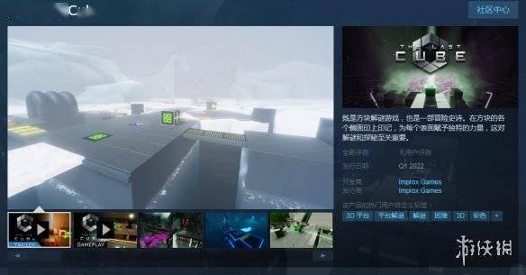 方块解谜《最后的魔方》上架Steam！支持简体中文