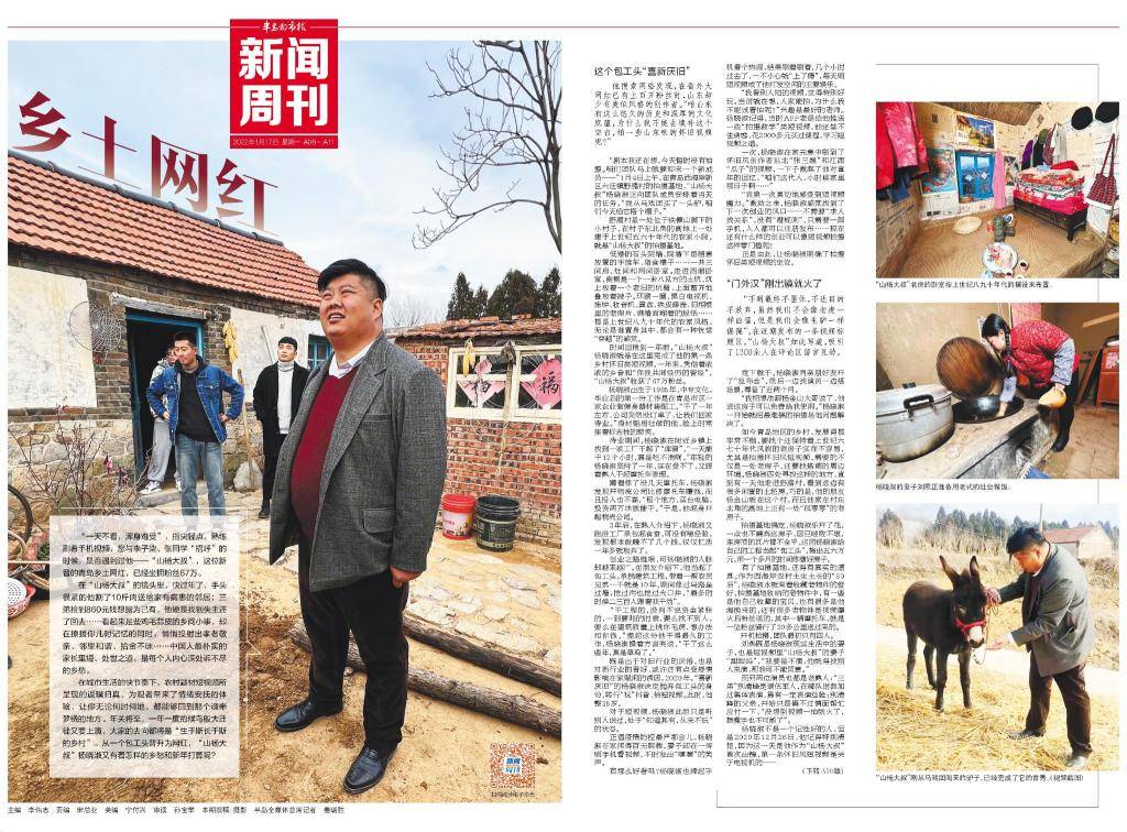 请看青岛版"张同学"走红的幕后故事_杨晓淑_大叔_视频