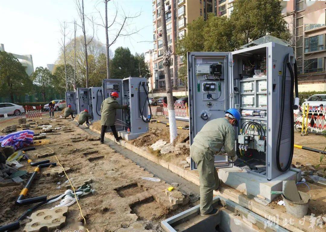 4台直流充电桩,确保春节前投运10多名施工人员正在抓紧安装国网孝感