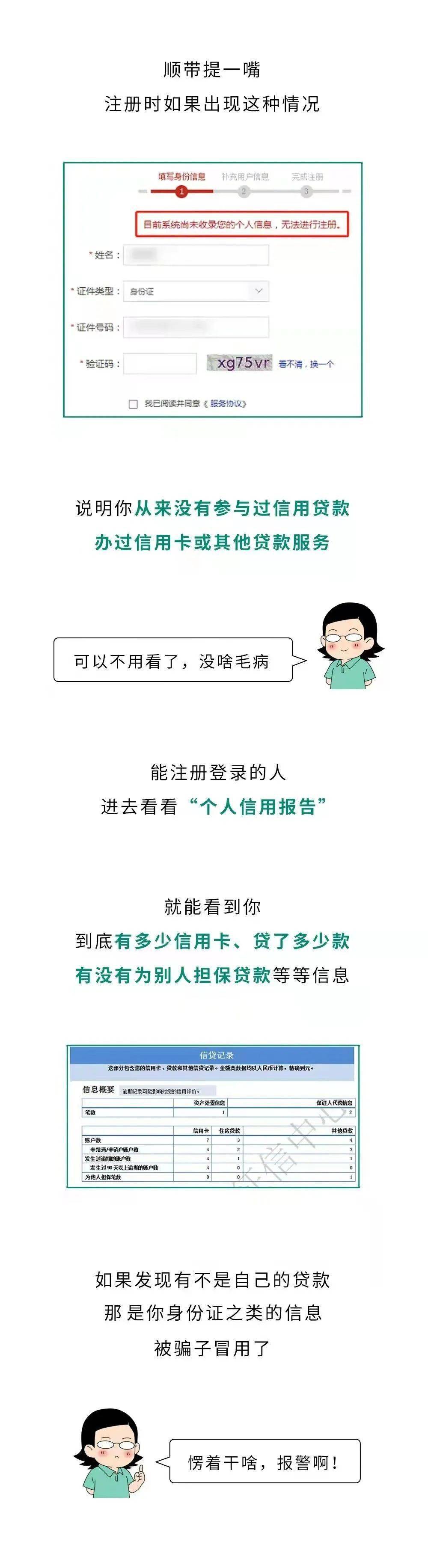 附录： 中国人民银行征信中心 官网：http://www.pbccrc.org.cn/