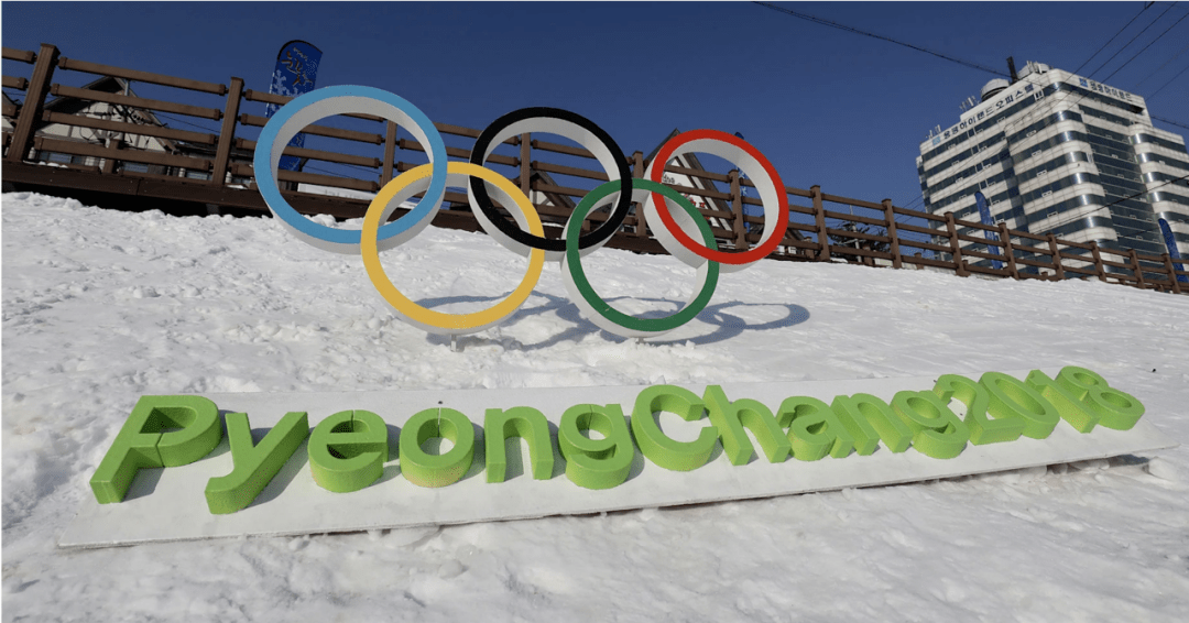 体产动态冬奥会专题篇一2018年韩国平昌冬奥会