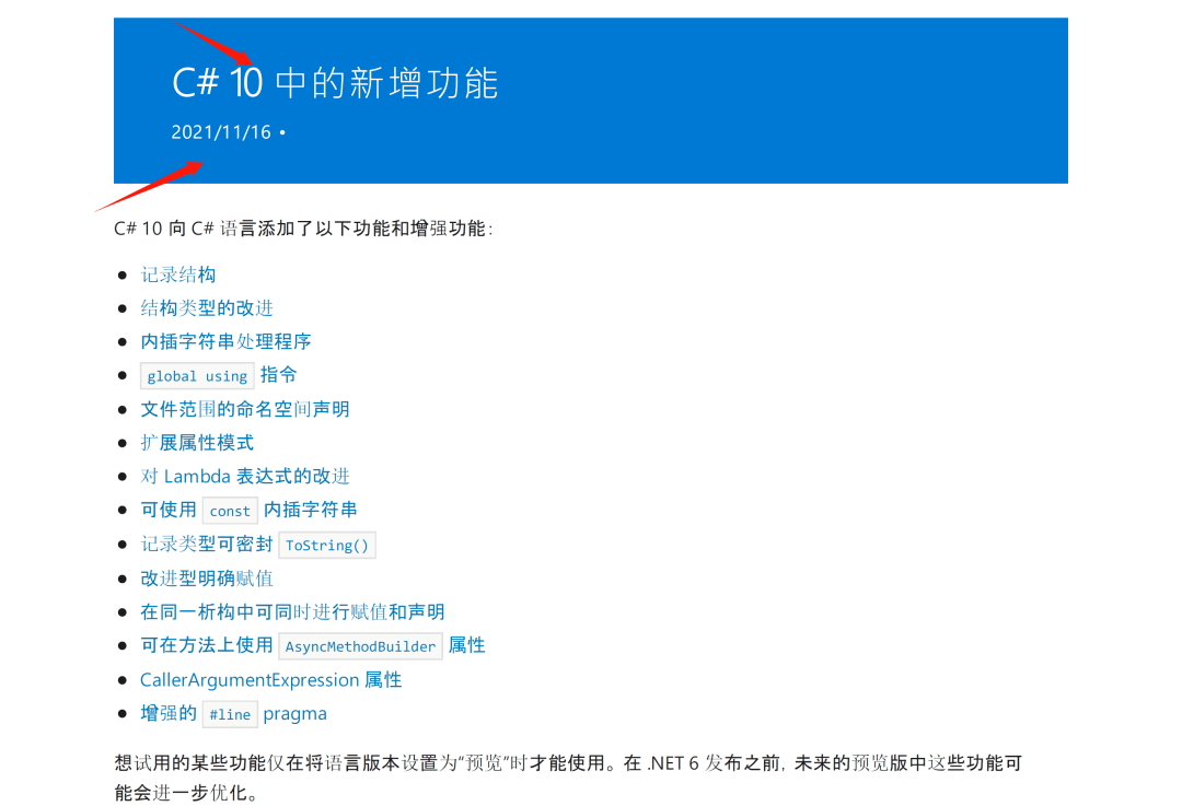 只要300页 火遍全网的NET6 linux知识手册 拿走不谢