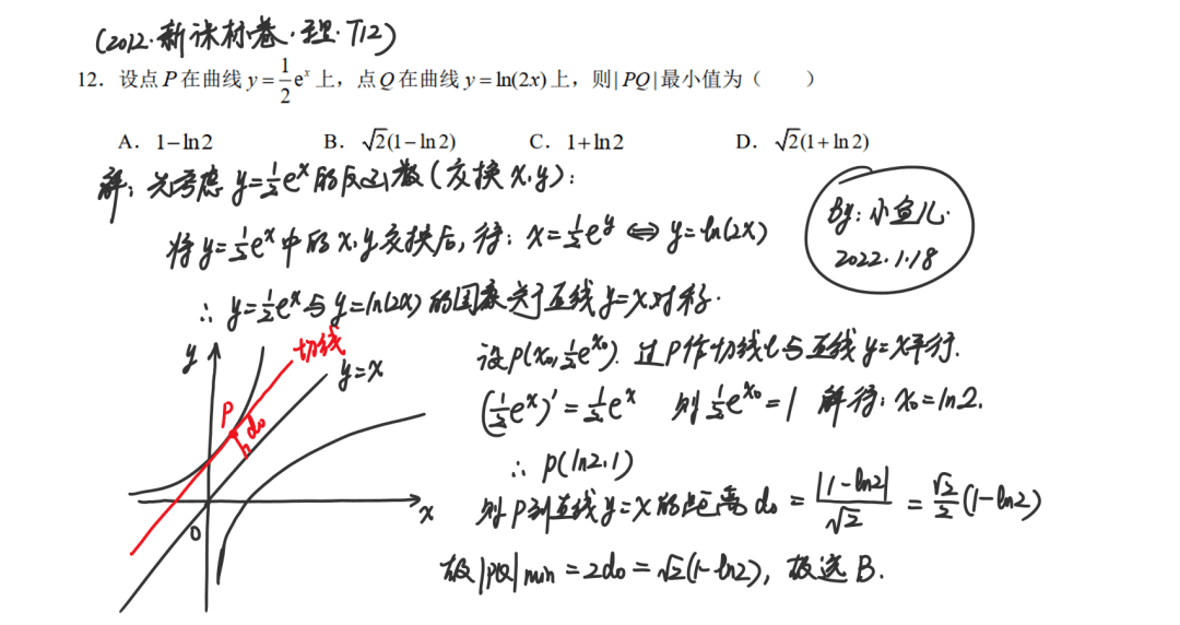 椭圆|小鱼儿：你一定不可错过的一份小城高三期末试卷