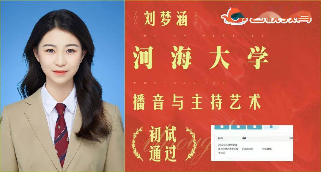 恭喜艺视学子刘梦涵,王子怡和鲁一鸣三名同学通过初试考核.