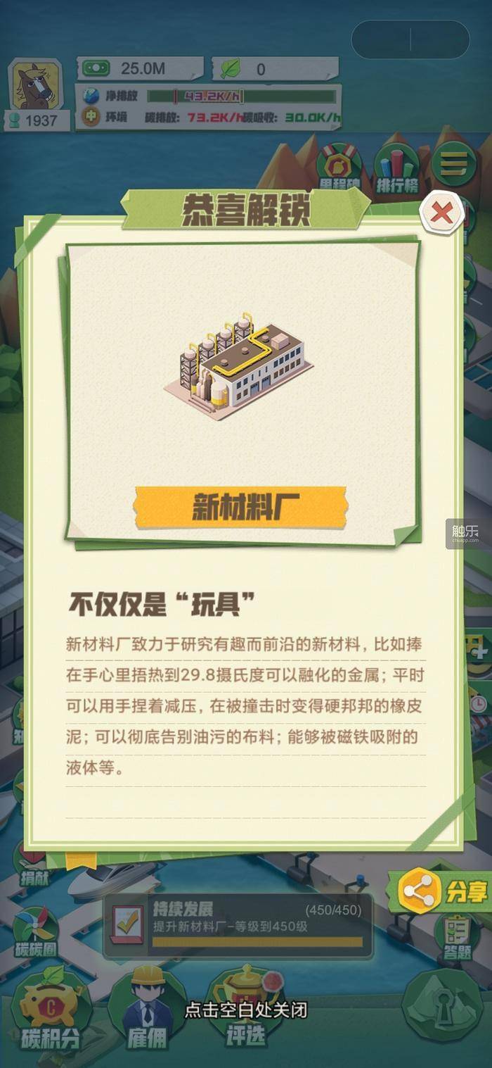 目标|在一款游戏中，我正在学习如何拯救地球