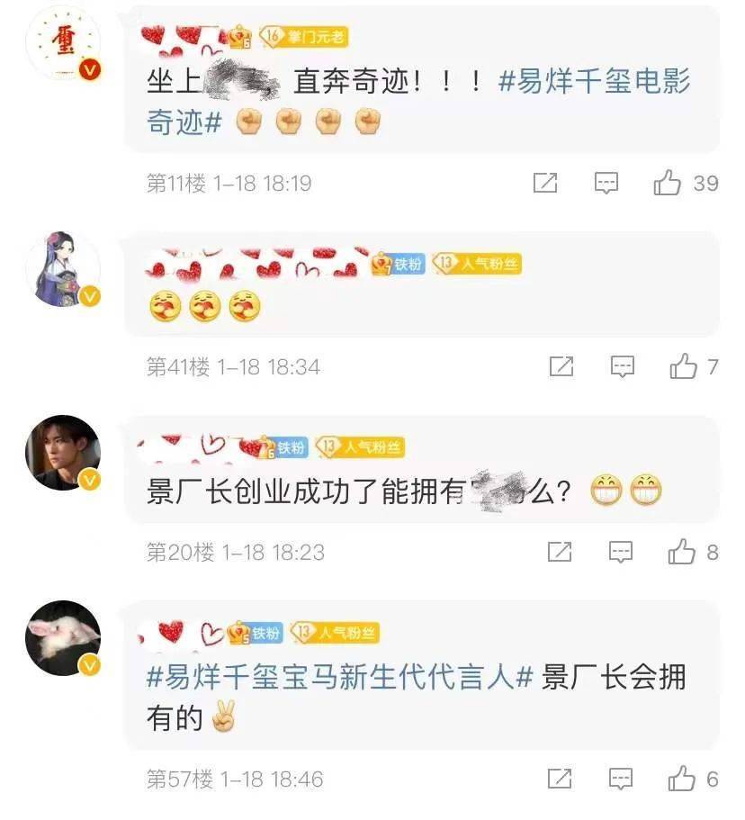 电影|影院为了宣传《水门桥》，拼出易烊千玺敬礼形象，成品大为震撼