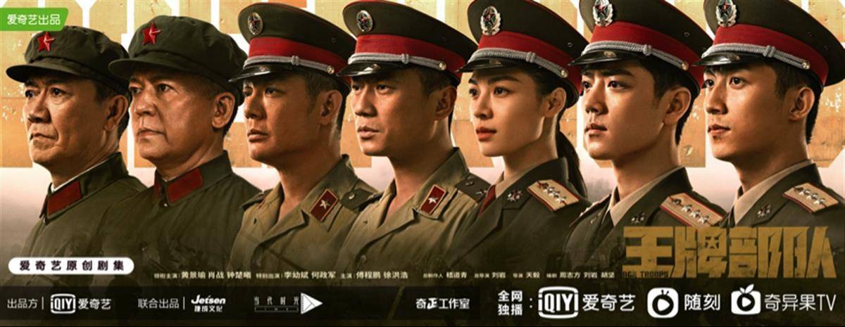《王牌部队》今晚收官，导演刘岩：我重温了军营回忆，更讲了“理想主义”