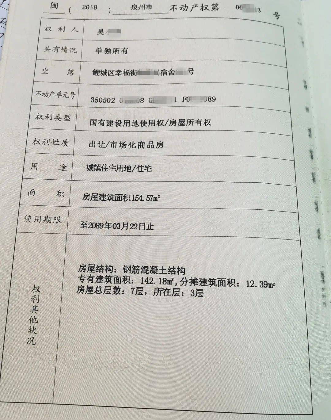 为孩子上学办假证福建一妈妈被抓