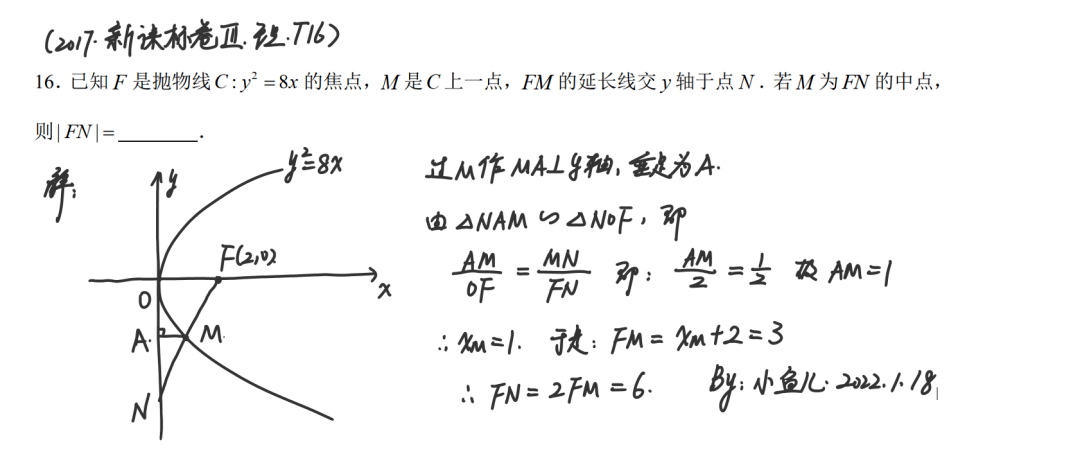 椭圆|小鱼儿：你一定不可错过的一份小城高三期末试卷