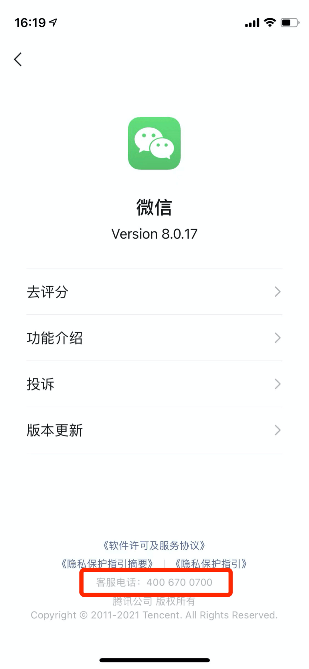 微信重大更新！