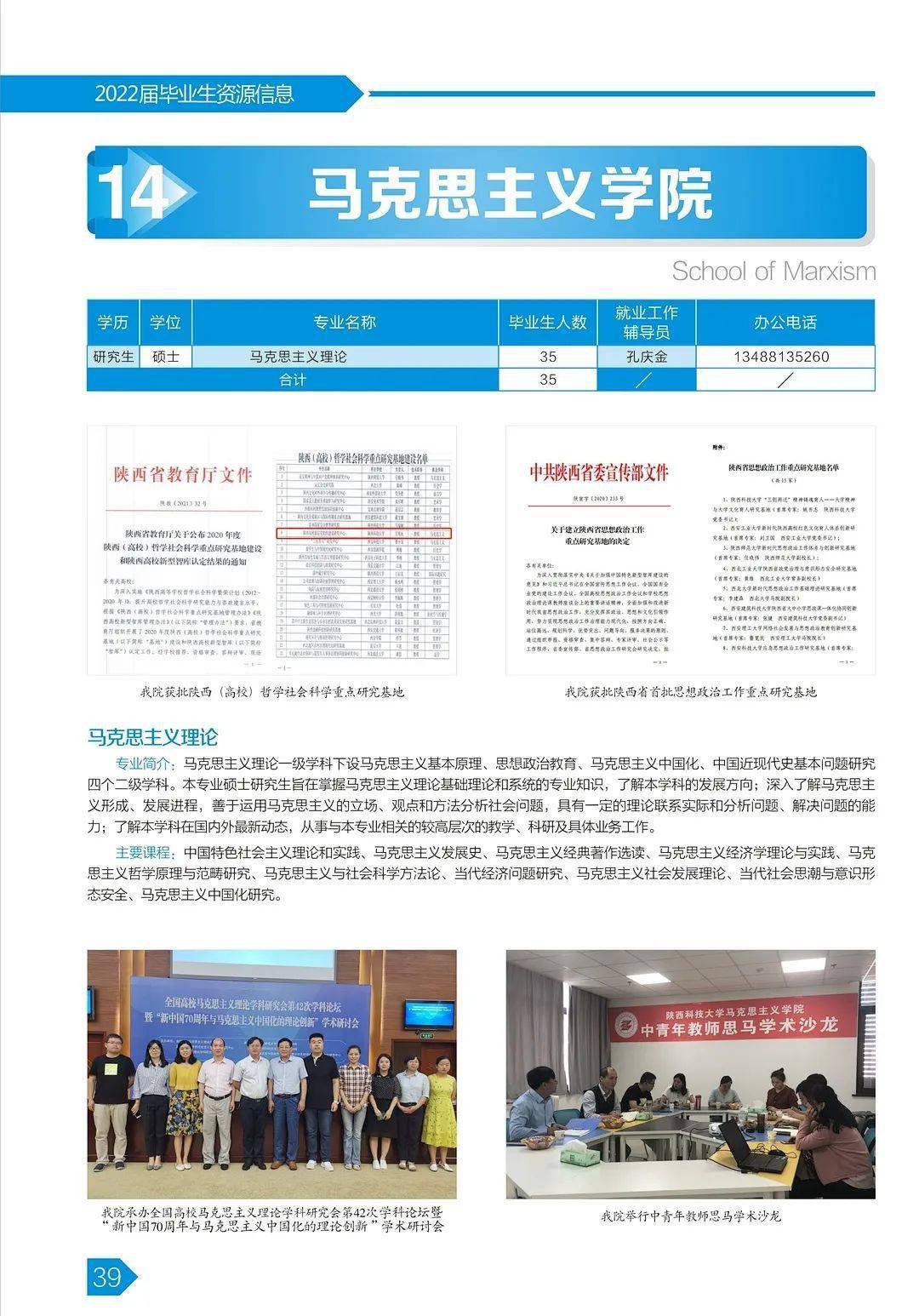 陕西招聘信息_2021年9月11 12日陕西省秋季大型人才招聘会部分招聘企业名单及招聘岗位信息(3)