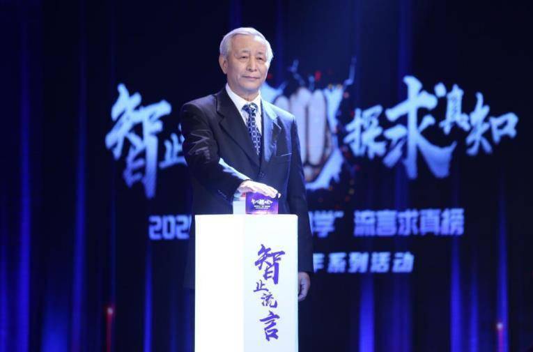 2021年度“科学”流言求真榜在京发布 十大年度“科学”流言揭晓