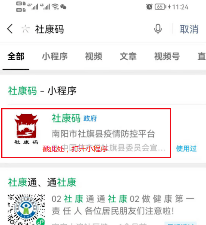 如何网上报备 d5178006599c42d5bae9b9865652ae57.png