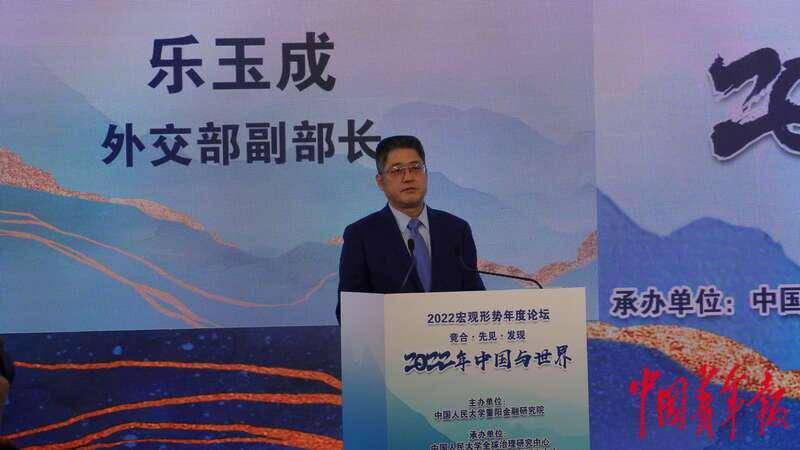 外交部副部长乐玉成：比起GDP超美，中国更看重让人民过上好日子