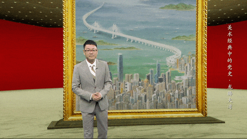 香港|桥连港珠澳 筑梦同心桥 | 《美术经典中的党史》邀您走近国画《龙腾大湾》……