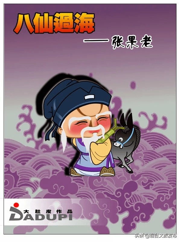 八仙|仙境话八仙 | 萌！酷！仙！这样的八仙漫画，爱了爱了