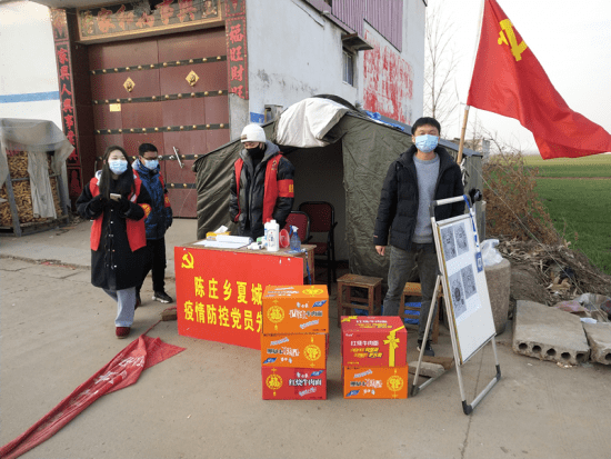 临颍县陈庄乡构建疫情防控安全线