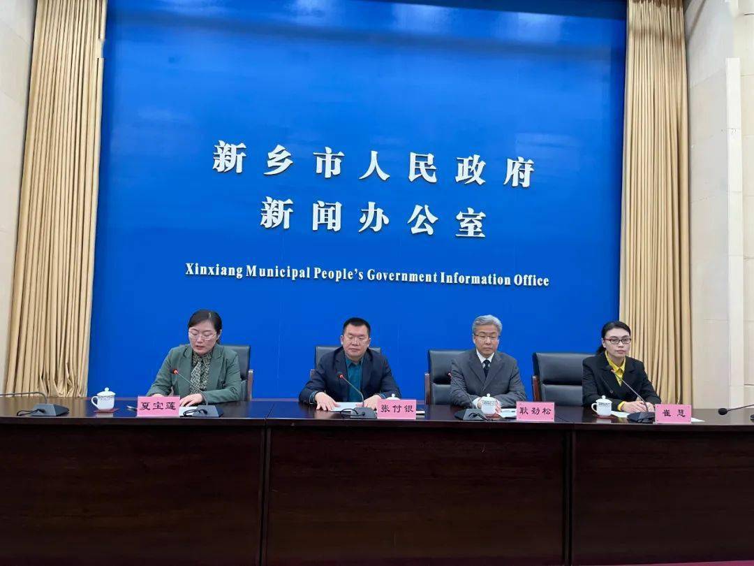 1月19日新乡市举行2021年重点民生实事系列新闻发布会推动城镇提质
