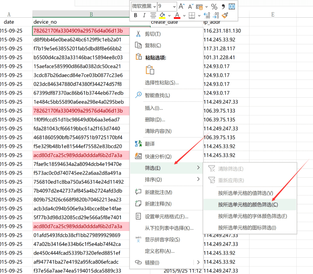 活用Excel，成为真正的“全战”工程师