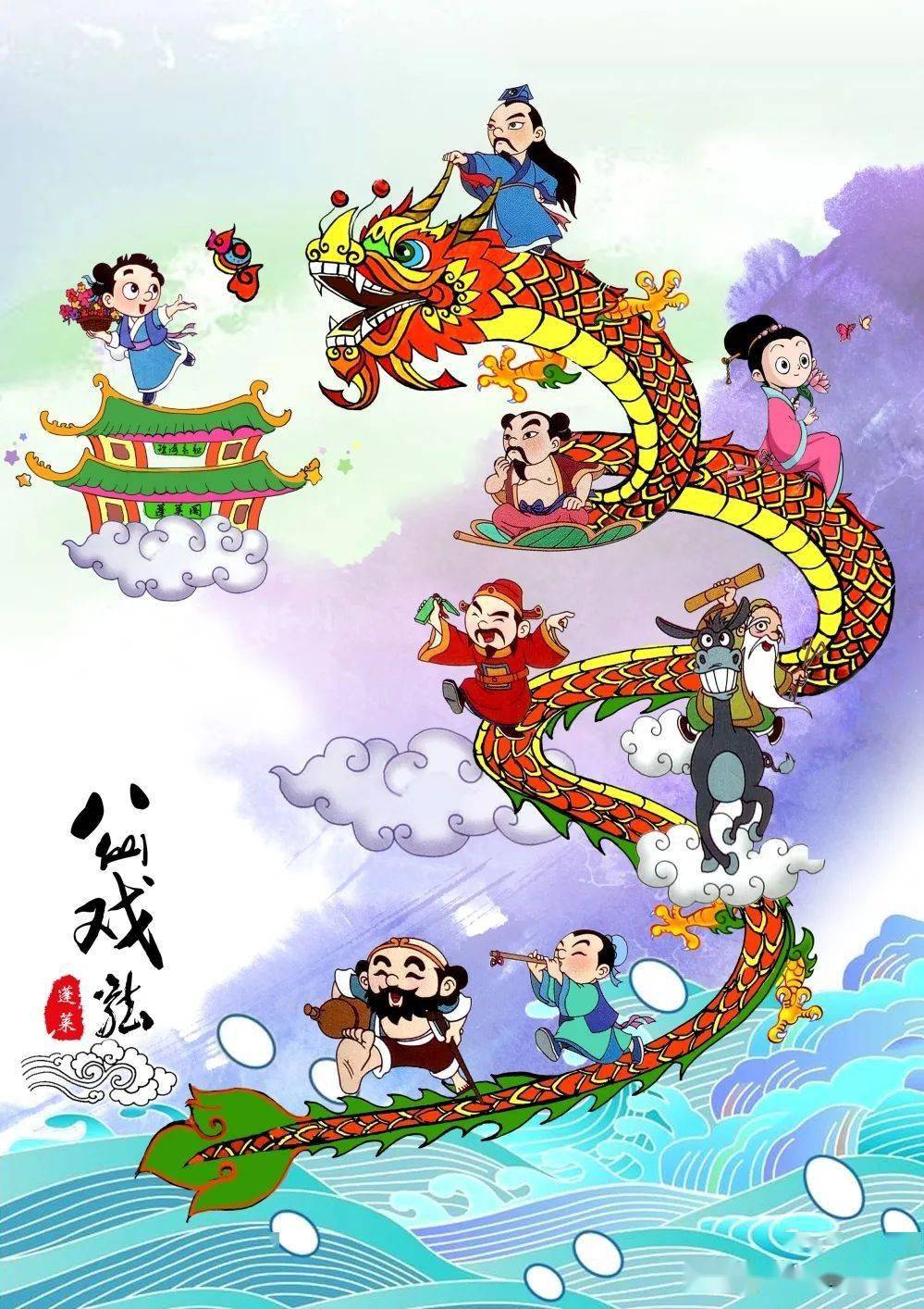 八仙|仙境话八仙 | 萌！酷！仙！这样的八仙漫画，爱了爱了