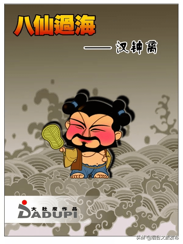 八仙|仙境话八仙 | 萌！酷！仙！这样的八仙漫画，爱了爱了