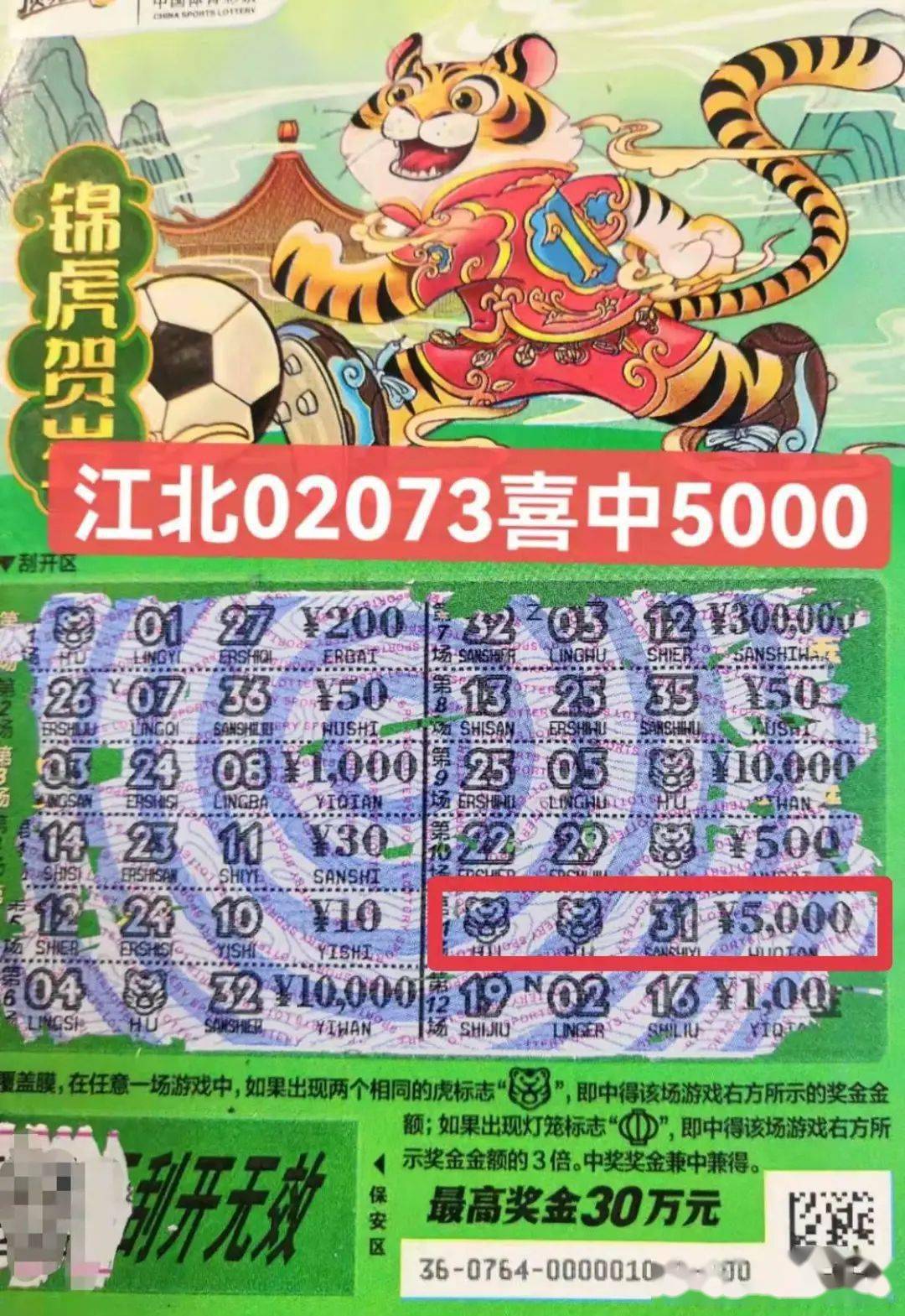 快快行动起来吧~顶呱刮好运常伴体彩店我们不见不散你所购买的每一张