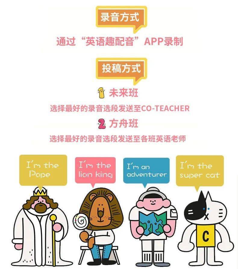 英语趣配音小黄人终极预告片