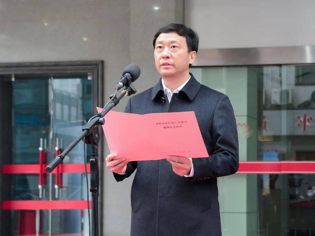 河南首家洛阳市社区矫正管理局正式挂牌成立