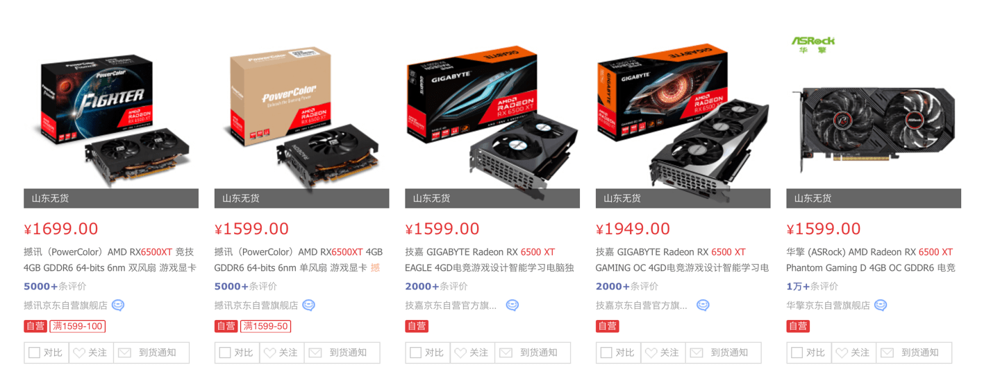 1599 元起，AMD RX 6500 XT 入门级显卡开售，秒罄
