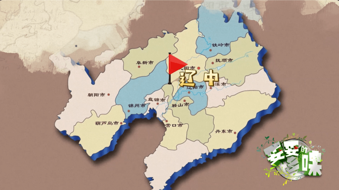 【全域旅游】67微友们,相约今晚9点,辽中美食让你口水直流!