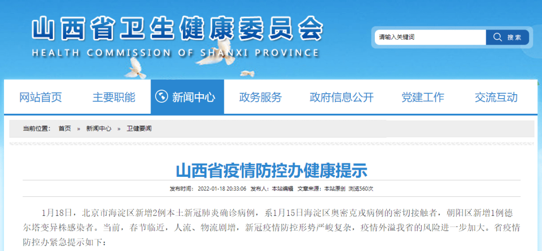 【北京新增2例本土新冠死亡病例
 /北京新增2例本土新冠死亡病例详情】