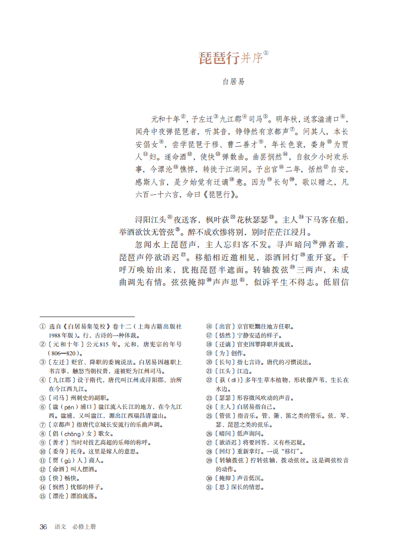 高中全科资料！部编版适配，紧跟大纲的简单介绍
