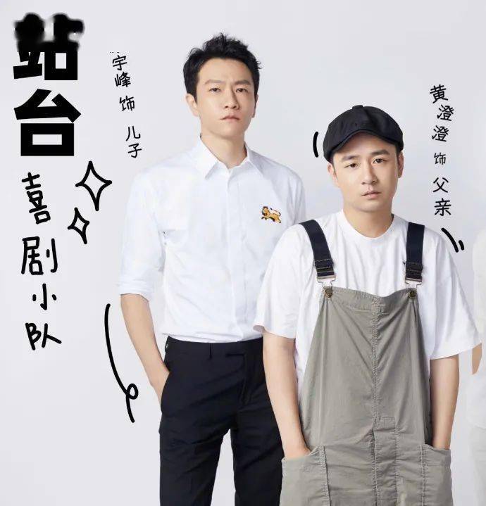 出走026丨顾宇峰黄澄澄资深演员的新喜剧人身份