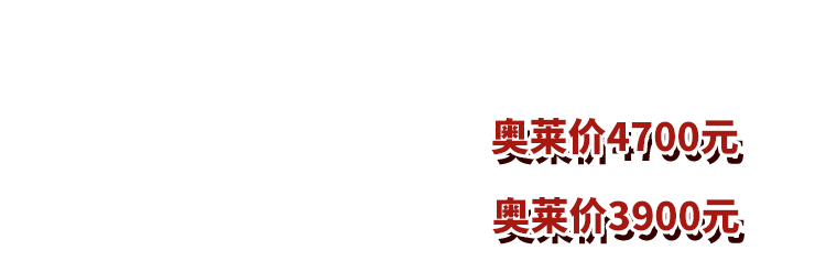 设计 花样拜年 | 百联奥特莱斯广场（上海·青浦）全场名品大牌2折起、满减券、代金券...春节这样买超省钱！