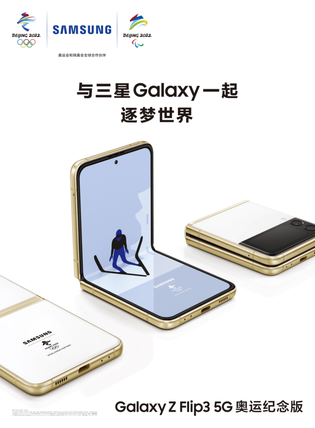 Galaxy,推广,世界,世界|与三星Galaxy一起逐梦世界
