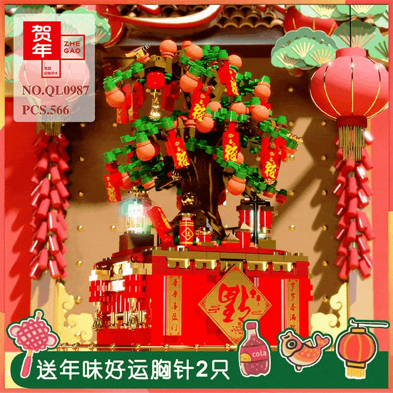 橘子|【新年礼物DIY】年味十足的国潮积木来袭！几十元拿下新年乐趣~