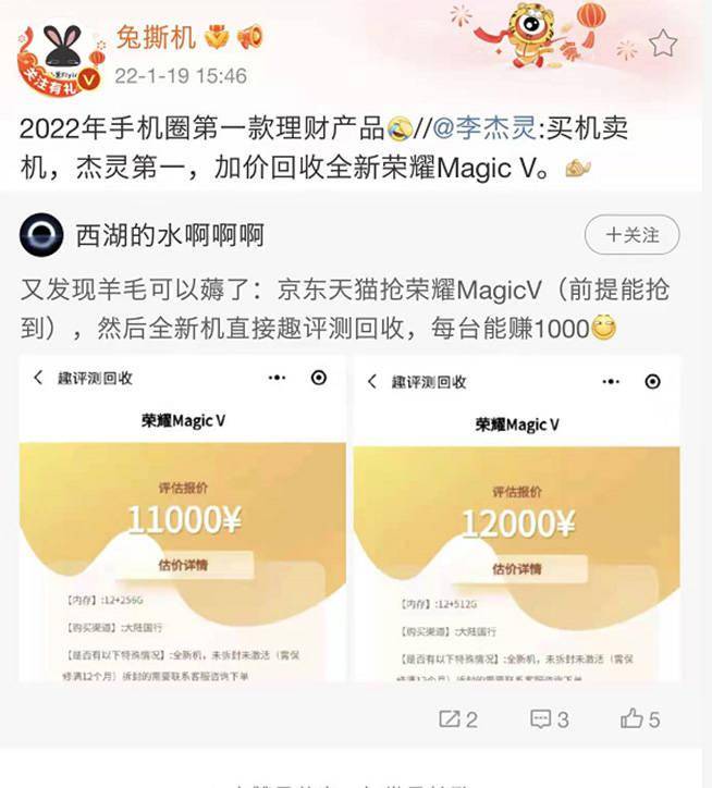 新机|荣耀Magic V“一部到位”太实用，所以大家都愿意溢价买？！