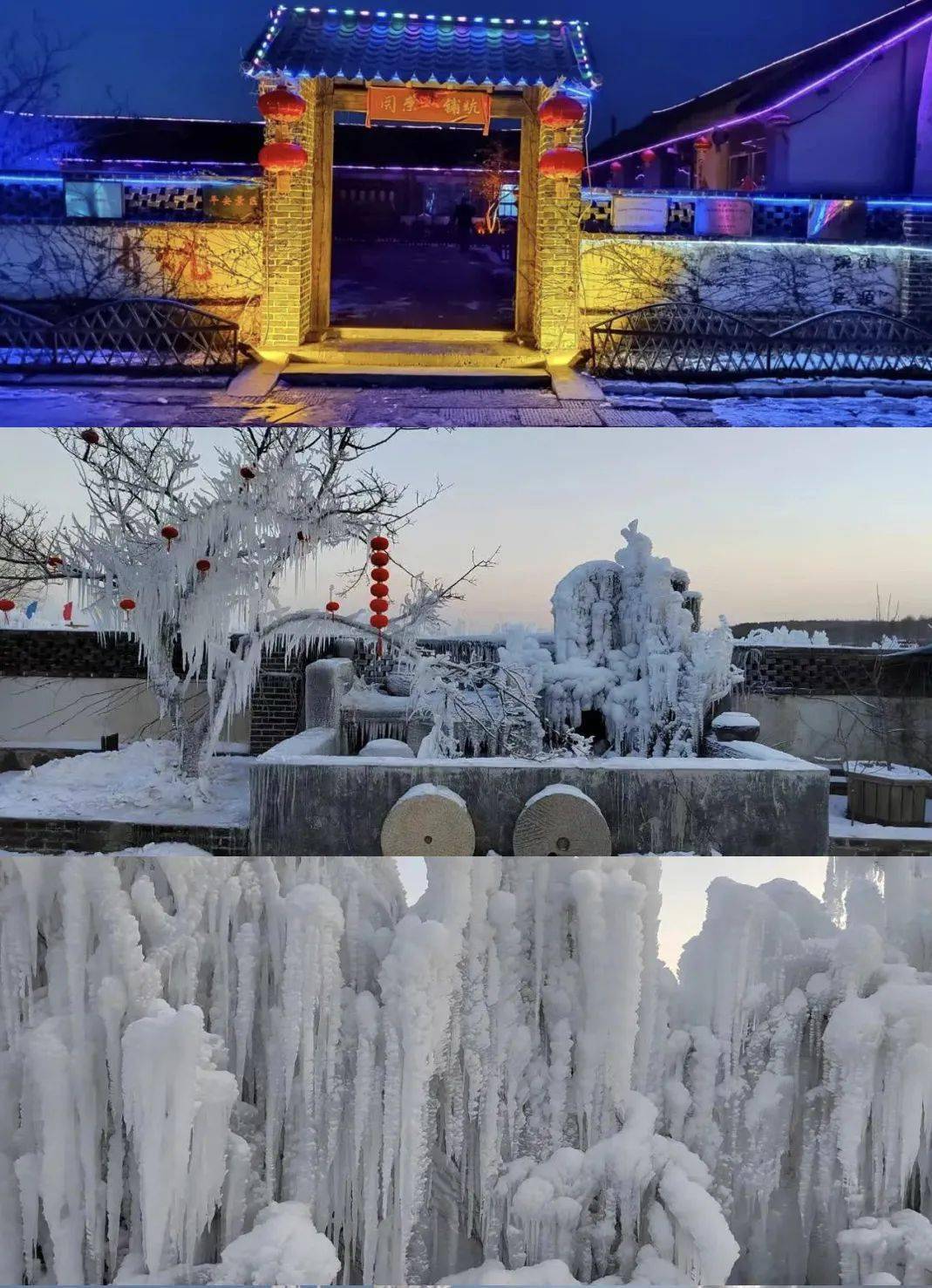 辽源鹿鸣湖冰雪大世界图片