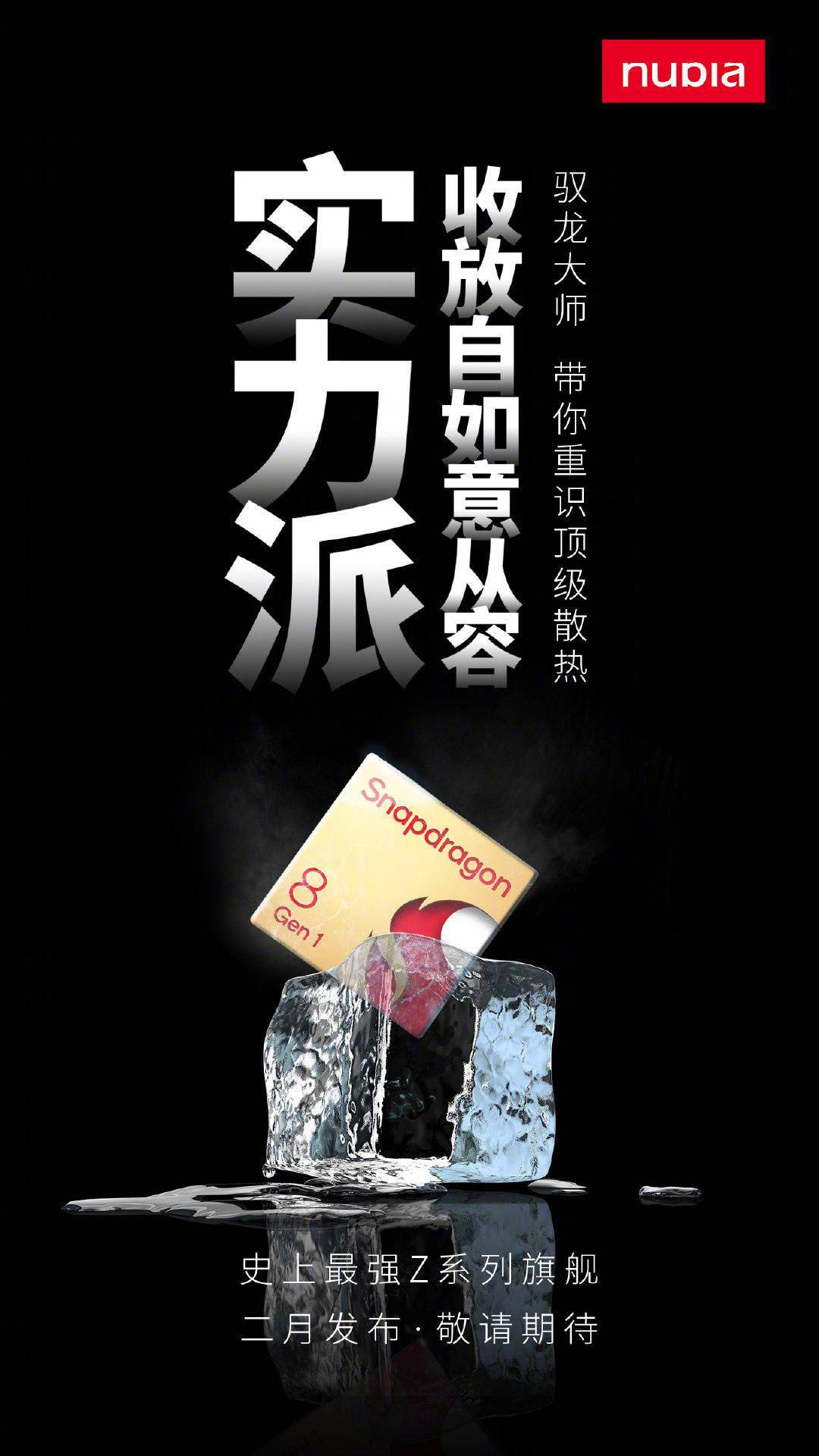 努比亚 Z40 系列预热：定制 35mm 人文镜头，2 月发布