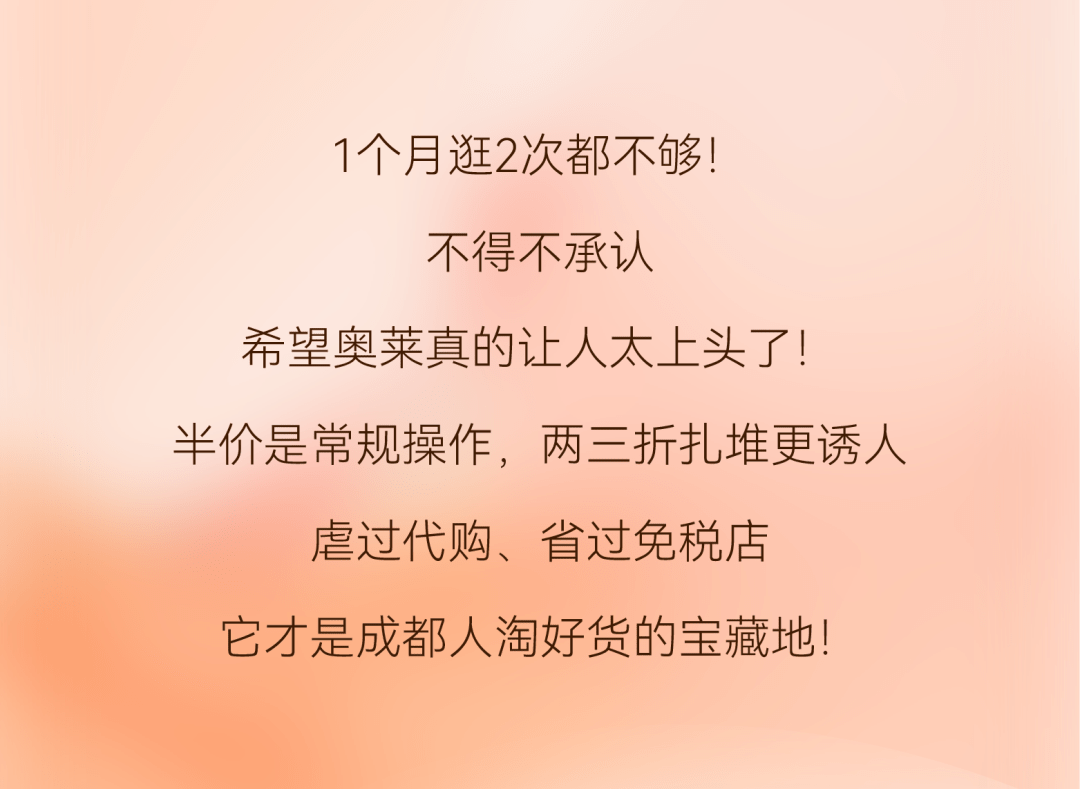 大衣进来抄底！这家奥莱重奢低至2折，羊毛大衣、羽绒服￥300+扎堆！