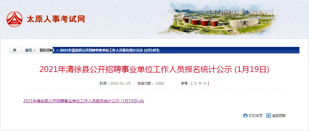 2022太原招聘_报名中 中国铁路太原局招聘2153人(3)