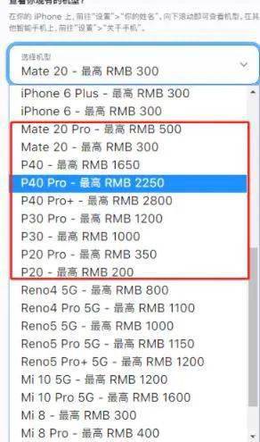 苹果的羊毛不好薅了，这两个福利都开始缩水