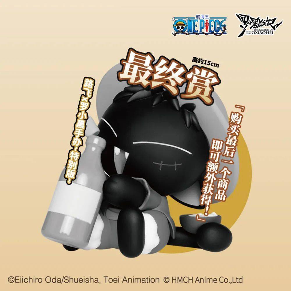 终于一番赏海贼王x罗小黑联动以及与龙联袂的猛者们同时上现货121零点