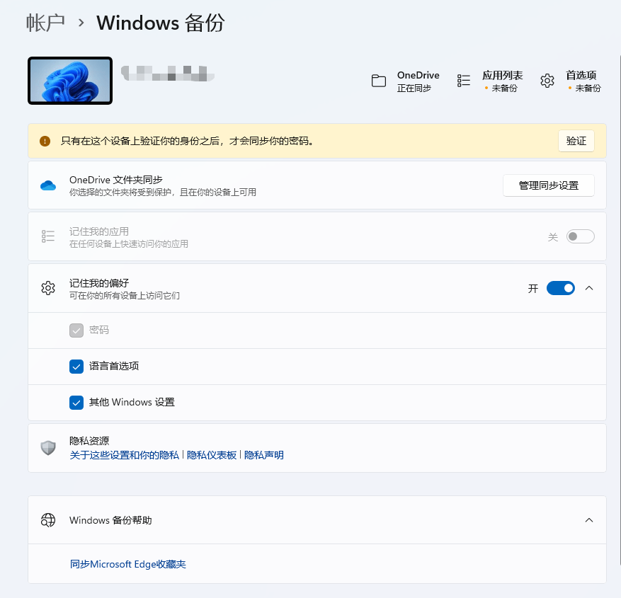 Win11 Build 22533 全新设置界面，可查看 Microsoft 365 订阅