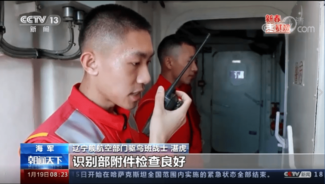 驕傲興義八中學子湛虎服役於遼寧艦