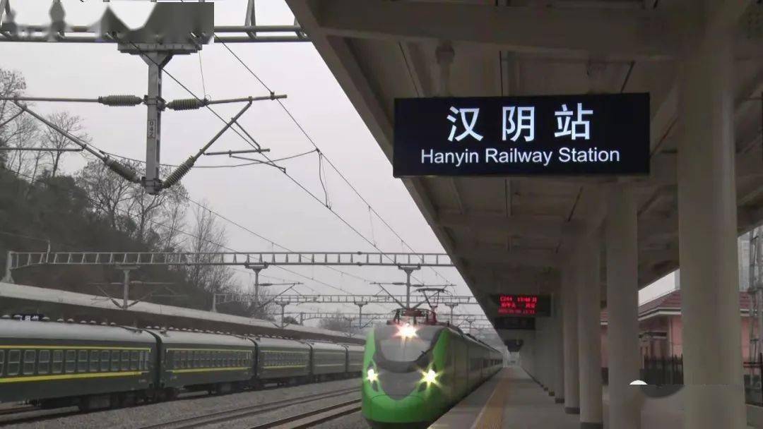 汉阴至西安动车组列车今日首发