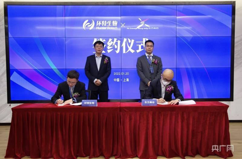 上海环特智鱼优检入驻东方美谷 赋能化妆品产业发展