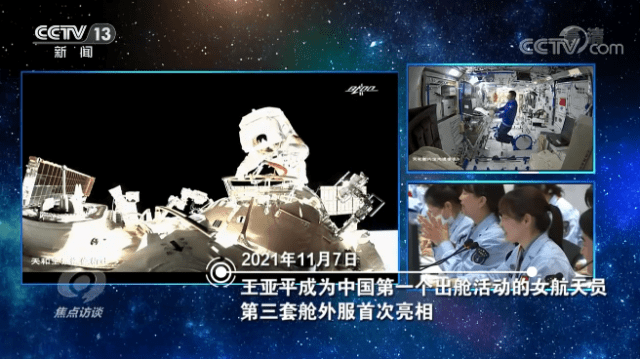 太空“出差” 旅程过半