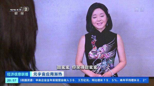 “邓丽君”现场清唱“甜蜜蜜”！巨头纷纷入局，又一“风口”来了？